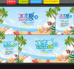 夏天海報(bào)