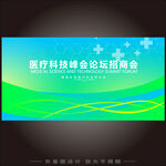 生物醫(yī)療