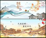 中國風