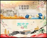 中國(guó)風(fēng)