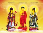 三圣圖 