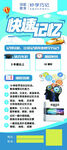 快速記憶課程宣傳頁