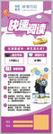 卡通風(fēng)格快速閱讀宣傳海報