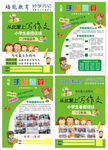 看圖說(shuō)話作文教程
