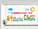 幼兒園文化墻