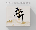 茶葉包裝正山小種