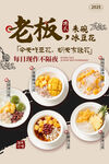 甜品海報(bào)