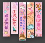 生日掛布