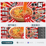酸辣粉