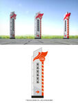 黨建標識牌