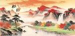 秋日山水國(guó)畫美景