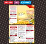 2025年全國(guó)糧食安全宣傳周