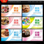 進(jìn)口食品