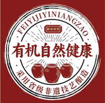 有機圖標