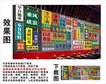國潮赤峰地名景點(diǎn)名集裝箱背景墻