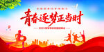 校園招聘會(huì)