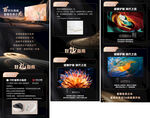 激光電視詳情頁