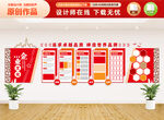大氣紅色企業(yè)文化墻