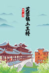 湖南湘西古鎮(zhèn)芙蓉鎮(zhèn)土王橋手繪