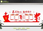 不忘初心主題文化墻展示