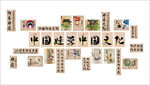 中國文化 元素拼圖展示