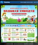 移風易俗