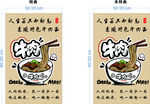 一碗牛肉面