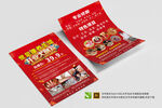 足療修腳足浴店開業(yè)宣傳單頁海報(bào)