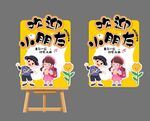 幼兒園開學(xué)展板歡迎牌