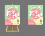 幼兒園開學(xué)展板