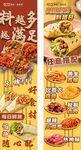 卷餅雞蛋餅海報燈箱
