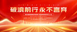 紅色會(huì)議背景