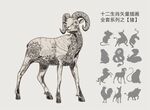 十二生肖矢量圖國潮畫系列之羊