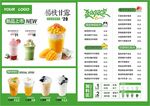 奶茶菜單