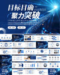 科技風商務(wù)匯報工作總結(jié)PPT