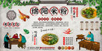 綿陽米粉