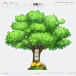 感恩樹 卡通綠樹與地面裝飾元素