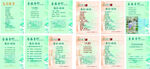 金句摘抄設(shè)計(jì) 詩(shī)詞摘抄設(shè)計(jì)