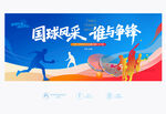 乒乓球賽背景