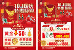 黃金 珠寶 宣傳單