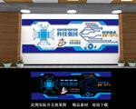 校園科技室文化墻