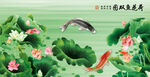 雙魚圖