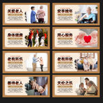 居家養(yǎng)老