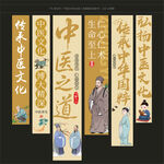 中醫(yī)文化