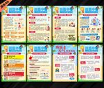 預防中暑宣傳展板
