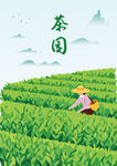 茶園中勞作的辛勤茶農(nóng)茶園采茶