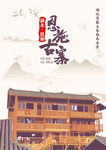 古風古色的傳統(tǒng)木質建筑