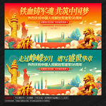 八一建軍節(jié)海報(bào)