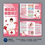 母乳喂養(yǎng)