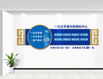 一站式企業(yè)服務(wù)中心文化墻